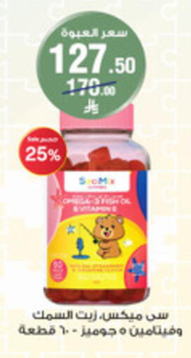 available at صيدليات الدواء in مملكة العربية السعودية, السعودية, سعودية - عرعر