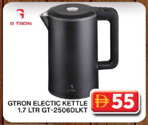 available at Grand Hyper Market in UAE - Dubai