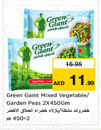 Peas available at نستو هايبرماركت in الإمارات العربية المتحدة , الامارات - الشارقة / عجمان