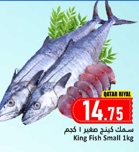 available at Dana Hypermarket in Qatar - Umm Salal