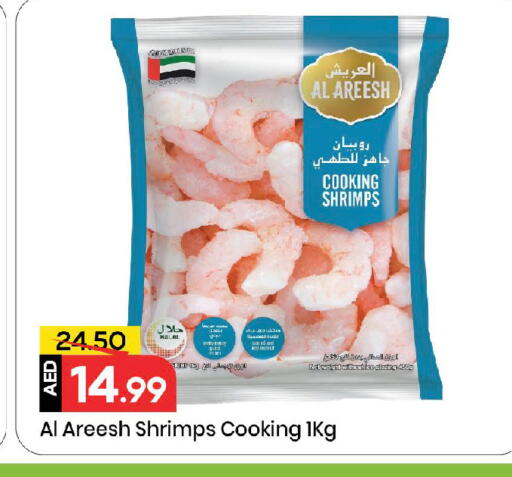 available at مارك & سيف in الإمارات العربية المتحدة , الامارات - الشارقة / عجمان