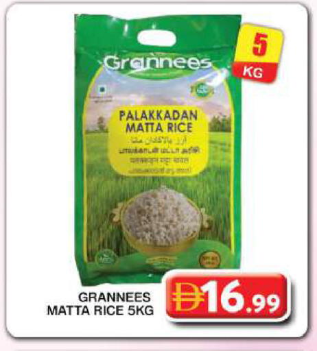 available at جراند هايبر ماركت in الإمارات العربية المتحدة , الامارات - دبي