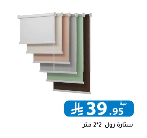 available at تخفيضات العائلة in مملكة العربية السعودية, السعودية, سعودية - الرياض