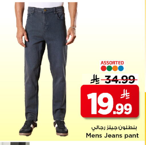 available at مارك & سيف in مملكة العربية السعودية, السعودية, سعودية - الرياض