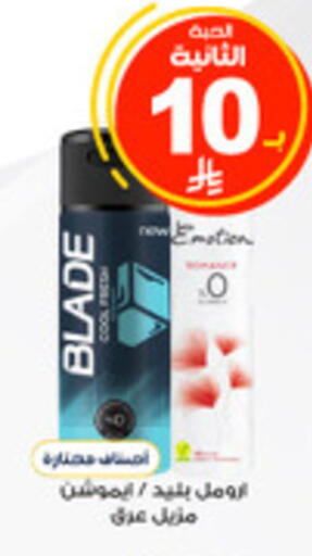 available at صيدليات الدواء in مملكة العربية السعودية, السعودية, سعودية - الجبيل‎