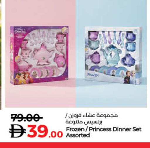 available at لولو هايبرماركت in الإمارات العربية المتحدة , الامارات - أم القيوين‎