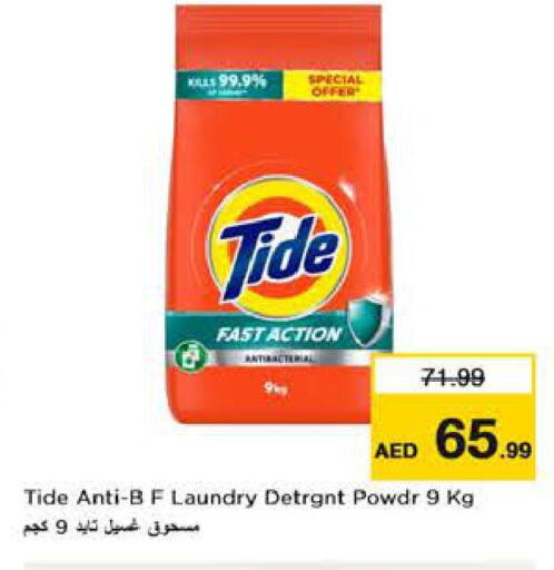 available at Nesto Hypermarket in UAE - Dubai