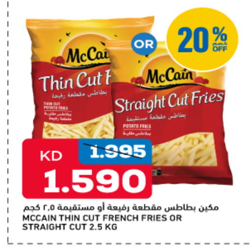 Potato available at غلف مارت in الكويت - محافظة الأحمدي