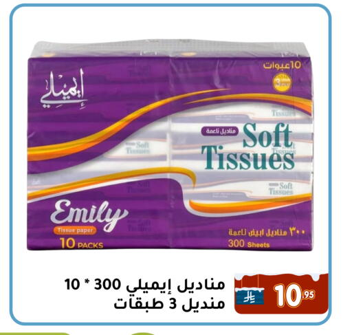 available at Family Discount in KSA, Saudi Arabia, Saudi - Dammam