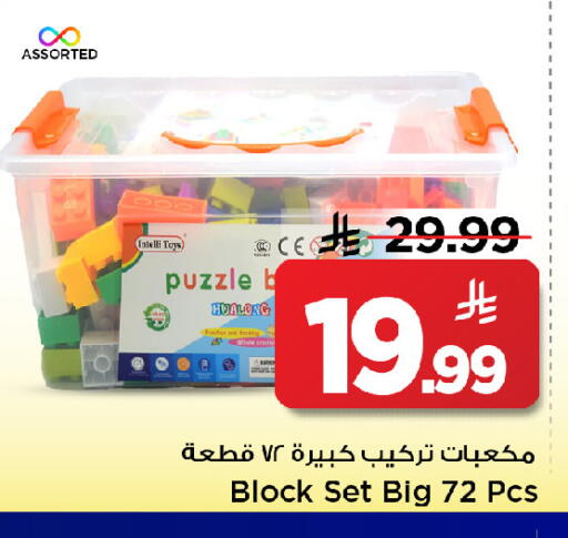 available at مارك & سيف in مملكة العربية السعودية, السعودية, سعودية - الرياض