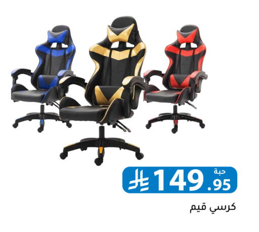 available at Family Discount in KSA, Saudi Arabia, Saudi - Riyadh