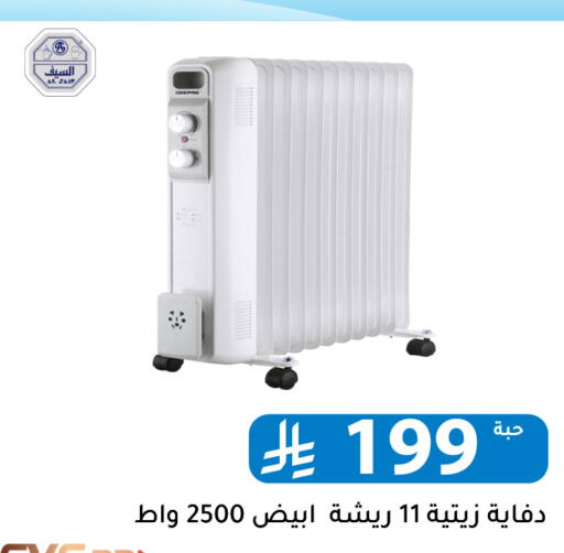 available at تخفيضات العائلة in مملكة العربية السعودية, السعودية, سعودية - الرياض