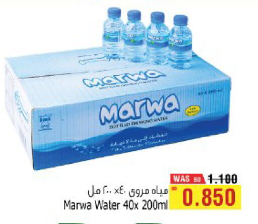 available at Al Helli in Bahrain