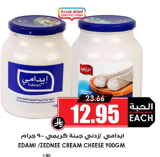available at Prime Supermarket in KSA, Saudi Arabia, Saudi - Wadi ad Dawasir