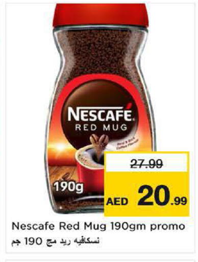 available at نستو هايبرماركت in الإمارات العربية المتحدة , الامارات - ٱلْفُجَيْرَة‎