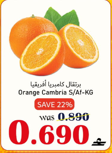 Orange available at مركز المزن للتسوق in عُمان - مسقط‎