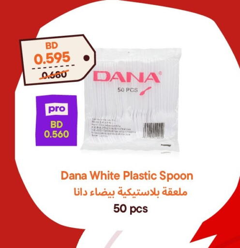 available at Talabat Mart in Bahrain