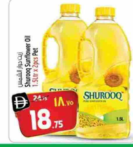 available at سفاري هايبر ماركت in الإمارات العربية المتحدة , الامارات - رَأْس ٱلْخَيْمَة