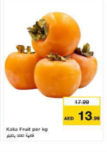 available at نستو هايبرماركت in الإمارات العربية المتحدة , الامارات - ٱلْفُجَيْرَة‎