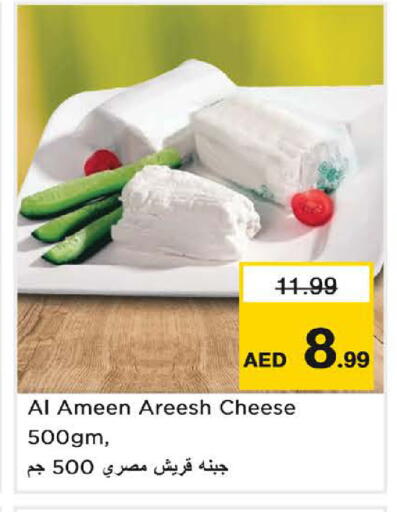 available at نستو هايبرماركت in الإمارات العربية المتحدة , الامارات - الشارقة / عجمان