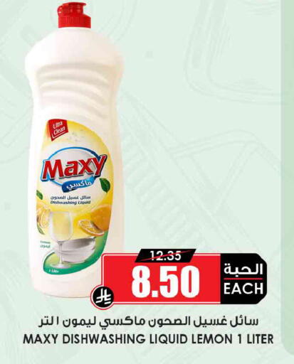Lemon available at Prime Supermarket in KSA, Saudi Arabia, Saudi - Hafar Al Batin