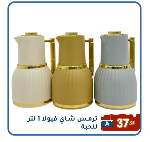available at Family Discount in KSA, Saudi Arabia, Saudi - Dammam