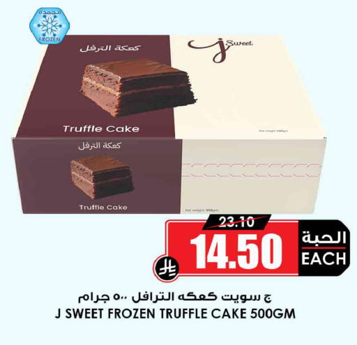 available at Prime Supermarket in KSA, Saudi Arabia, Saudi - Abha