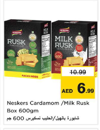 Cardamom available at نستو هايبرماركت in الإمارات العربية المتحدة , الامارات - الشارقة / عجمان