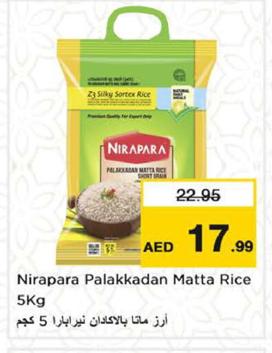 available at Nesto Hypermarket in UAE - Sharjah / Ajman