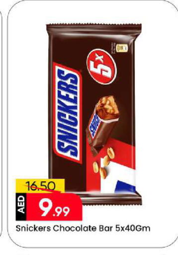 available at مارك & سيف in الإمارات العربية المتحدة , الامارات - الشارقة / عجمان