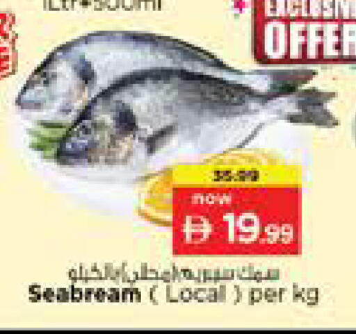 available at نستو هايبرماركت in الإمارات العربية المتحدة , الامارات - الشارقة / عجمان