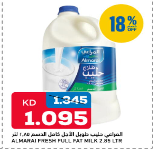 available at غلف مارت in الكويت - مدينة الكويت