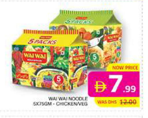 available at Seven Emirates Supermarket in UAE - Abu Dhabi