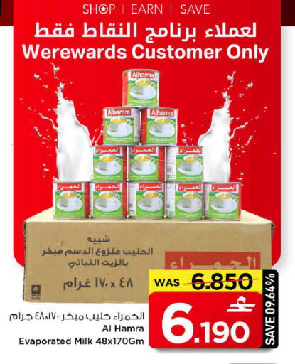 available at MARK & SAVE in Oman - Muscat