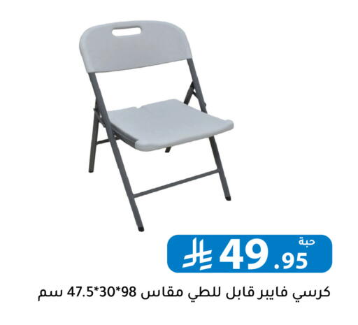 available at Family Discount in KSA, Saudi Arabia, Saudi - Riyadh