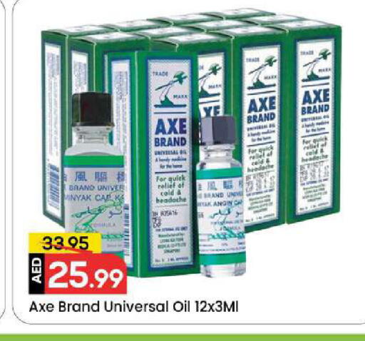 available at مارك & سيف in الإمارات العربية المتحدة , الامارات - الشارقة / عجمان