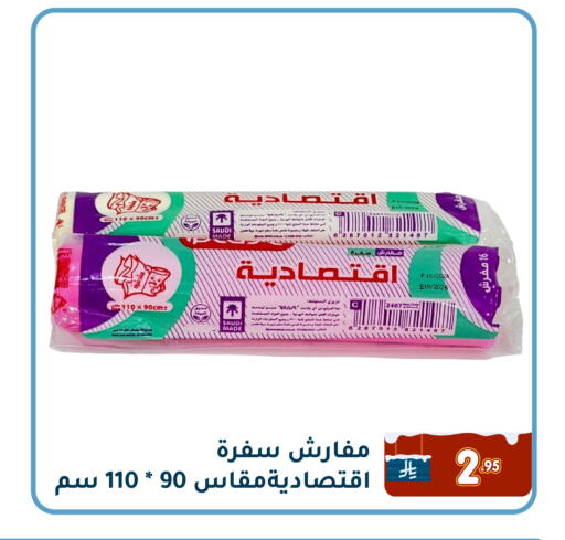 available at Family Discount in KSA, Saudi Arabia, Saudi - Dammam