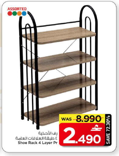 available at MARK & SAVE in Oman - Muscat