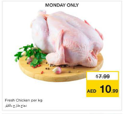 available at نستو هايبرماركت in الإمارات العربية المتحدة , الامارات - الشارقة / عجمان