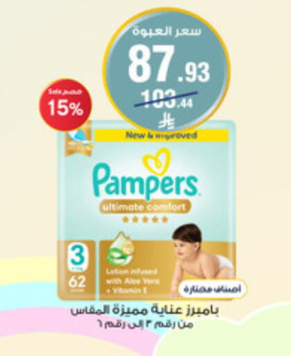 available at Al-Dawaa Pharmacy in KSA, Saudi Arabia, Saudi - Qatif