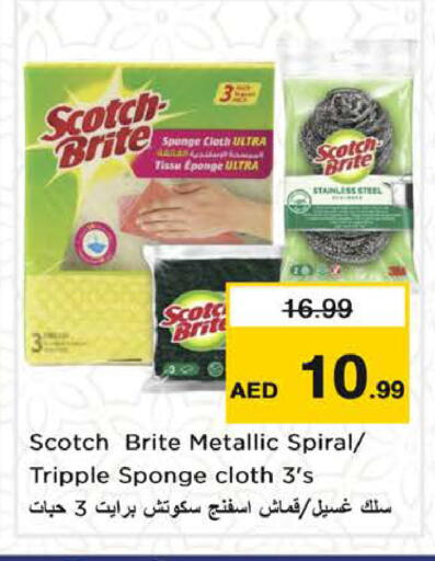 available at نستو هايبرماركت in الإمارات العربية المتحدة , الامارات - الشارقة / عجمان