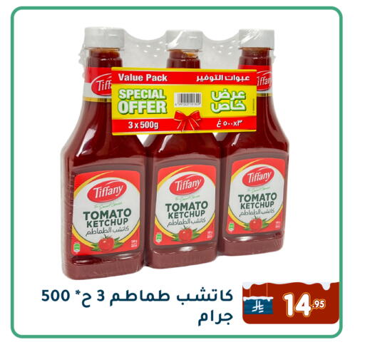 Tomato available at Family Discount in KSA, Saudi Arabia, Saudi - Dammam