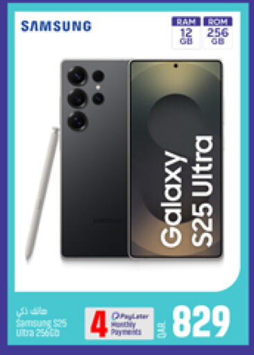 available at Paris Hypermarket in Qatar - Al Wakra