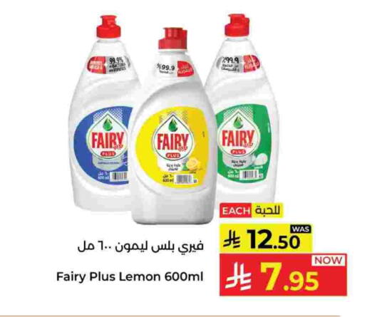 Lemon available at كبايان هايبرماركت in مملكة العربية السعودية, السعودية, سعودية - ينبع