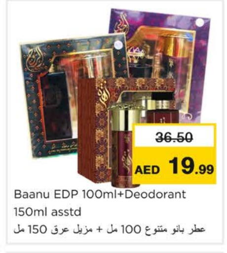 available at نستو هايبرماركت in الإمارات العربية المتحدة , الامارات - رَأْس ٱلْخَيْمَة