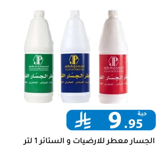 available at Family Discount in KSA, Saudi Arabia, Saudi - Riyadh