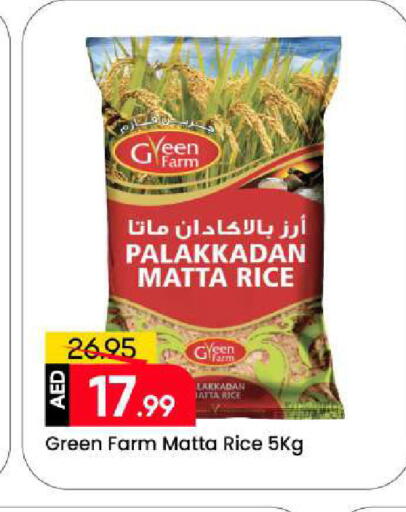 available at Mark & Save in UAE - Sharjah / Ajman