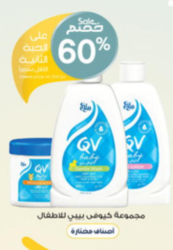 available at صيدليات الدواء in مملكة العربية السعودية, السعودية, سعودية - الخفجي