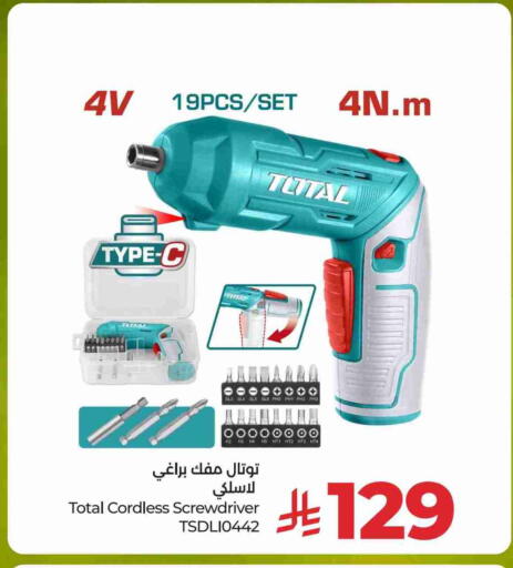 available at لولو هايبرماركت in مملكة العربية السعودية, السعودية, سعودية - الرياض