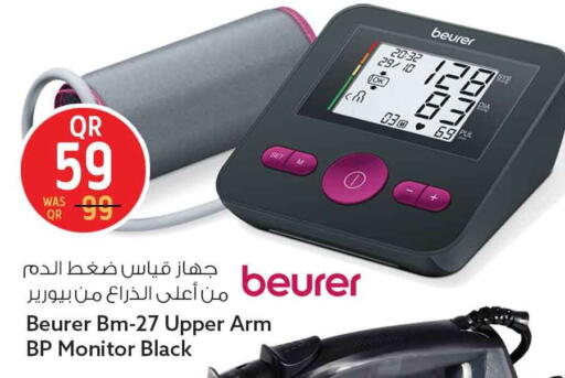 available at سفاري هايبر ماركت in قطر - الضعاين